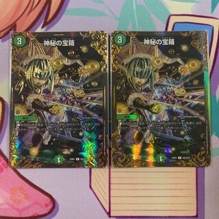 神秘の宝箱UGC2枚