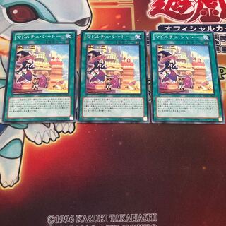 マドルチェ・シャトー ノーマル　3枚　REDU