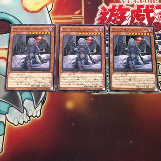 ヴァンプ・オブ・ヴァンパイア ノーマル　3枚