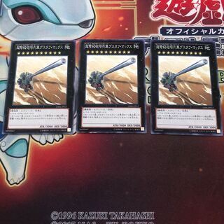 超弩級砲塔列車グスタフ・マックス ノーマル　3枚