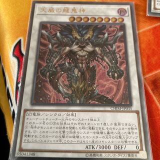 Draco Berserker of the Tenyi Ultimate Rare