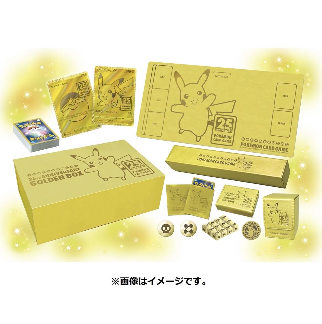 ポケモンカード 25th ゴールデンボックス