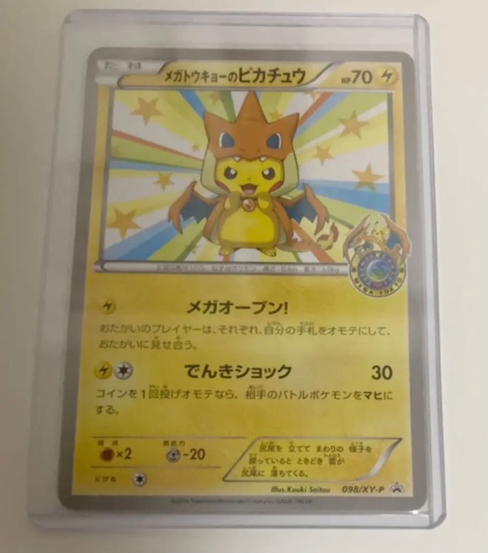 ポケモンセンターのオープン記念やリニューアルオープン記念の限定カード