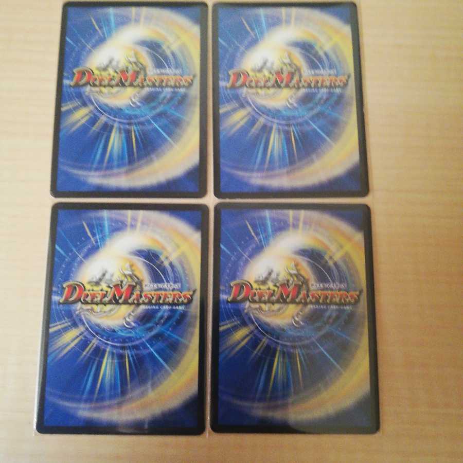 口寄の化身｜強欲の王国 4枚セット