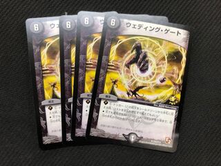 ウェディングゲート 4枚 プロモ