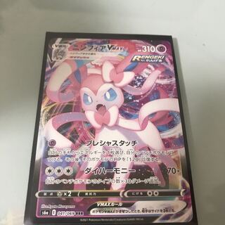 ニンフィアVMAX RRR