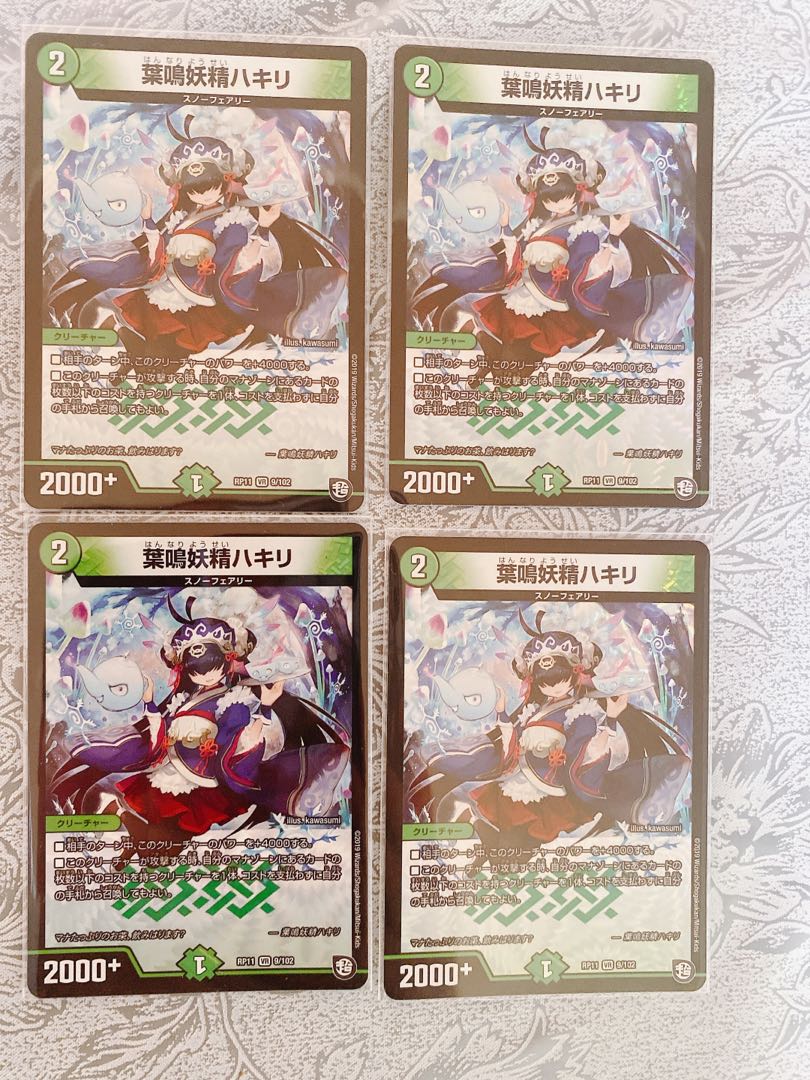 葉鳴妖精ハキリ4枚セット