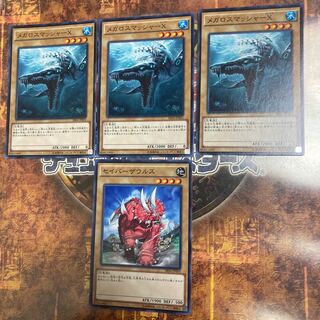 遊戯王★メガロスマッシャーX★ノーマル三枚＋おまけセット