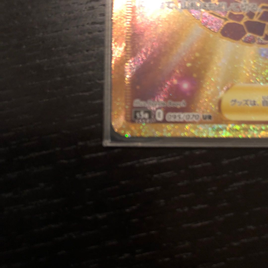 「最安値!」活力の壺 UR