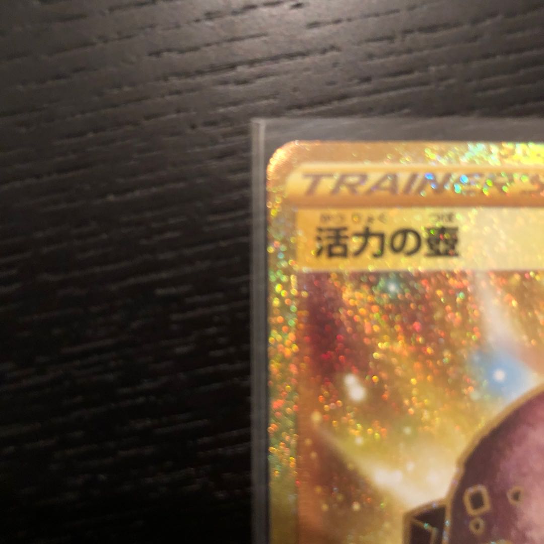 「最安値!」活力の壺 UR