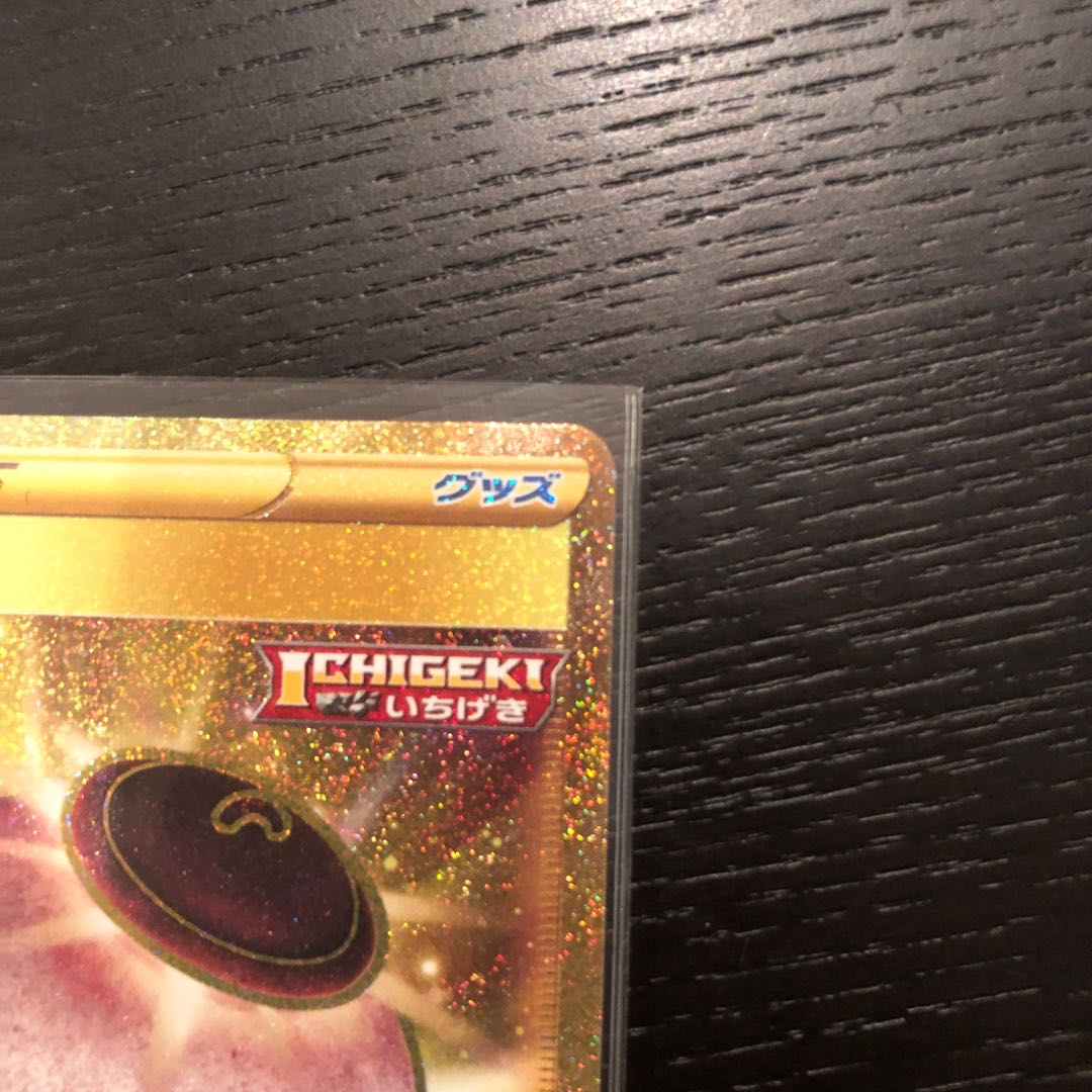 「最安値!」活力の壺 UR