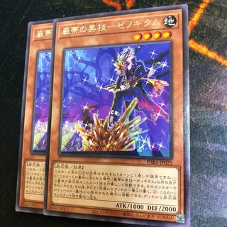 巌帯の美技-ゼノギタム レア