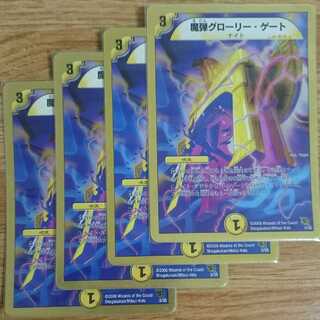 魔弾グローリー・ゲート(スーパーデッキ仕様)