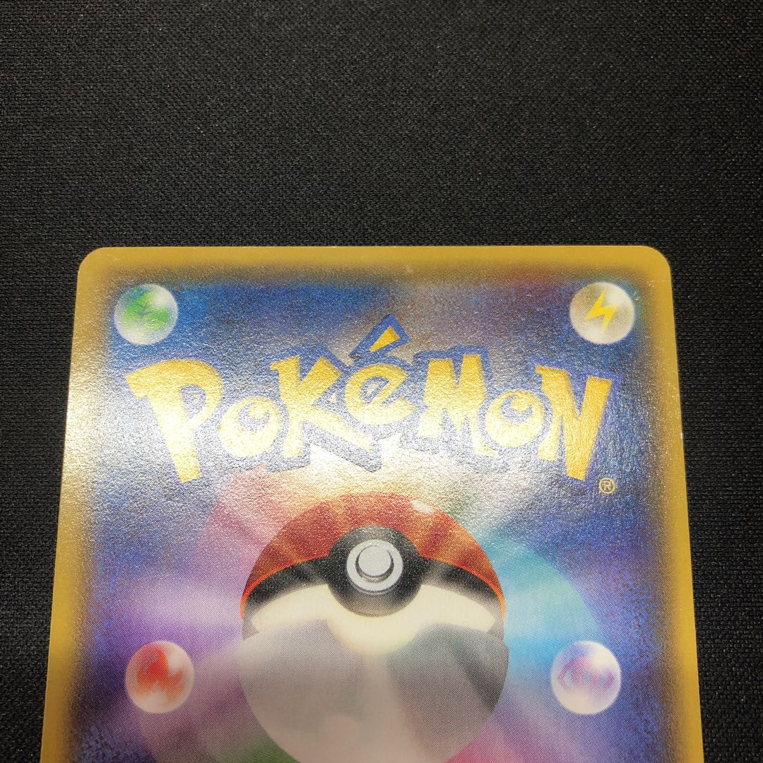 ポケモンいれかえ UR