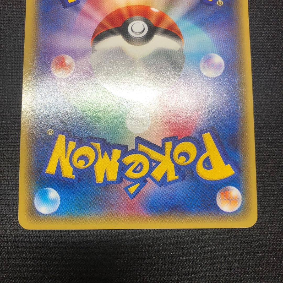 ポケモンいれかえ UR