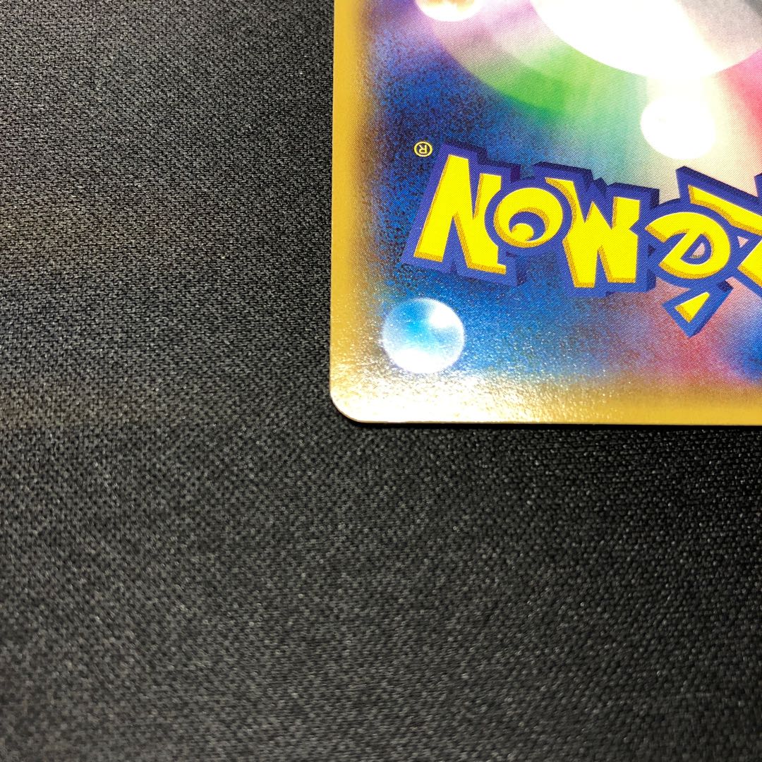 ポケモンいれかえ UR