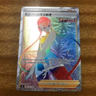 カミツレのきらめき HR