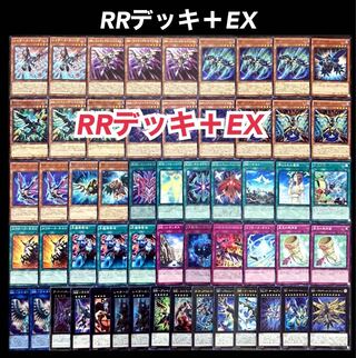 遊戯王　RR レイドラプターズ　デッキ