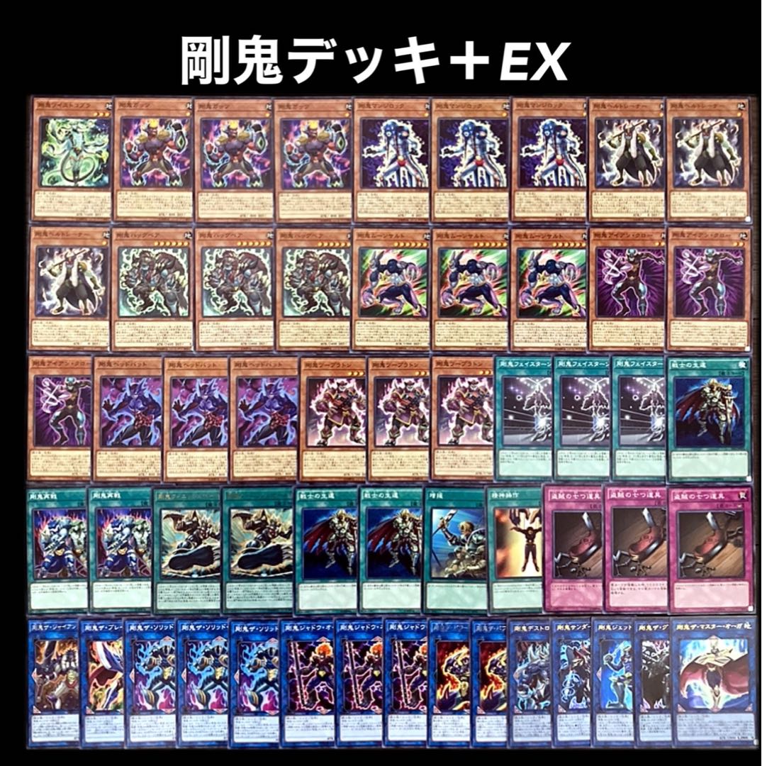 Yu-Gi-Oh! Gouki Deck