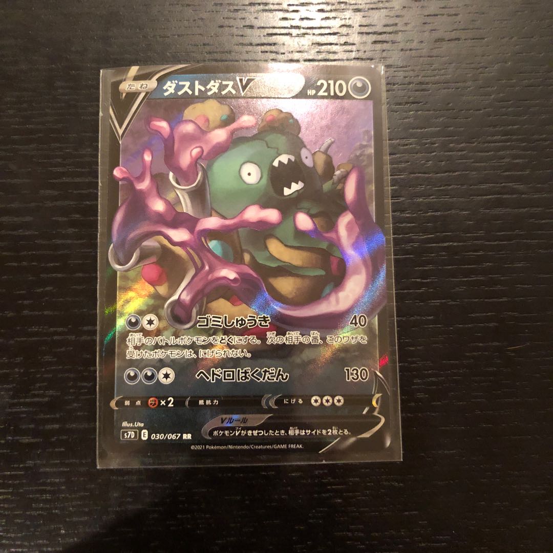 ダストダスvの通販 Kz プロフィール見てね Magi トレカ専用フリマアプリ