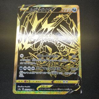 ムゲンダイナV UR