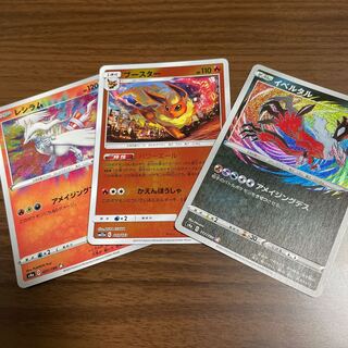 Amazing Reshiram Amazing Yveltal Flareon (Kira) Set