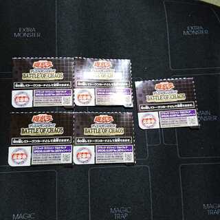 バトルオブカオス 応募券5枚