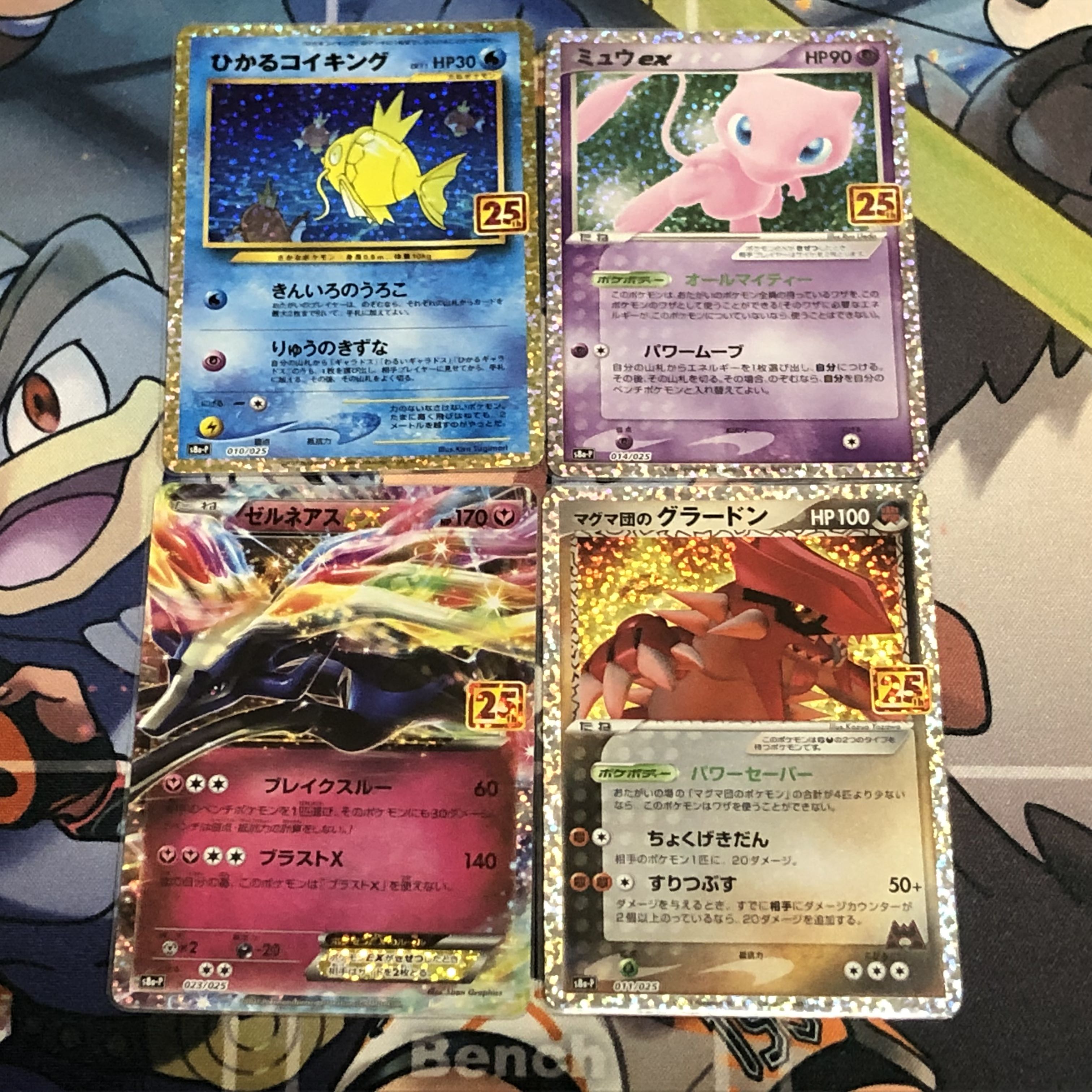 ひかるコイキング　ミュウex 25th プロモ　セット