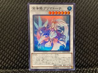 【ぽぽたん】遊戯王 -3105 深海姫プリマドーナ スーパー