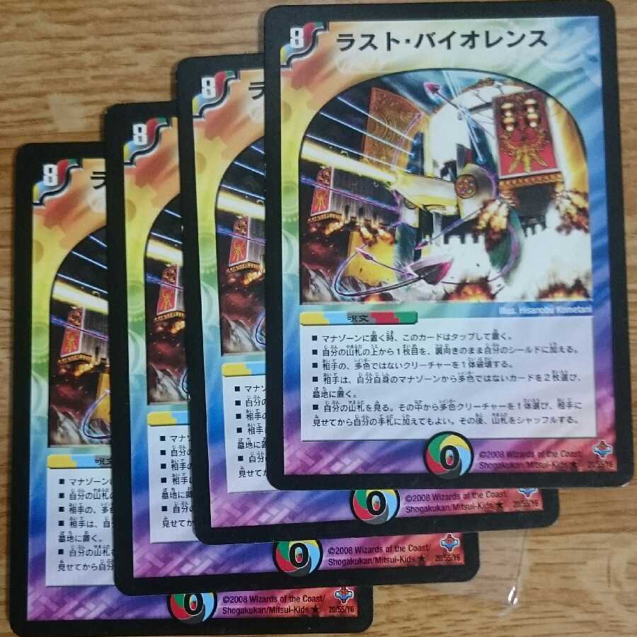 The Last Violence Early