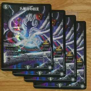 九番目の旧王(ザインティ・ザイン)