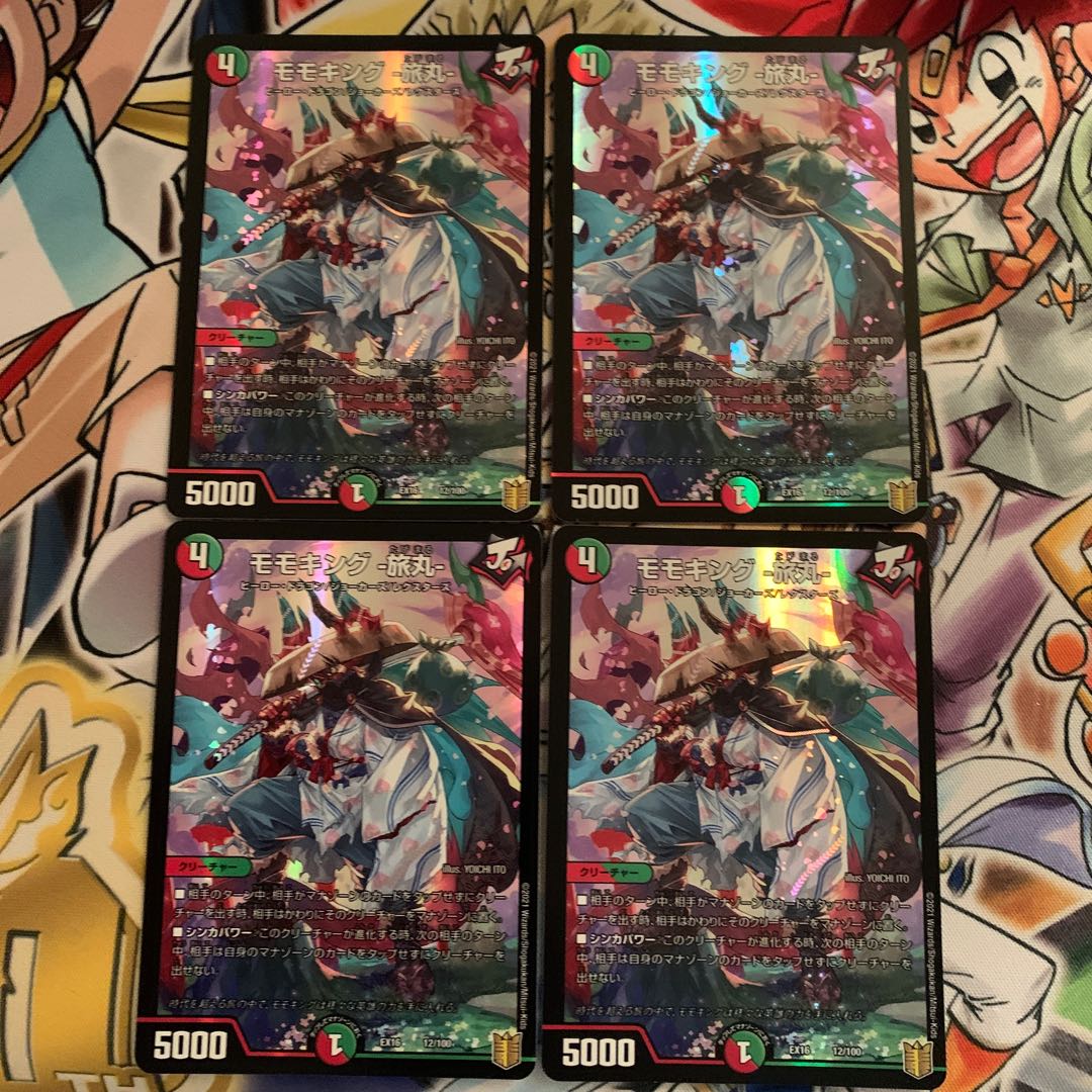 モモキング -旅丸- 4枚