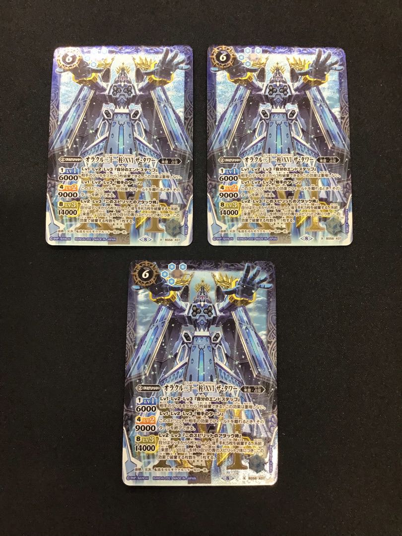 オラクル二十一柱ザタワー 1枚