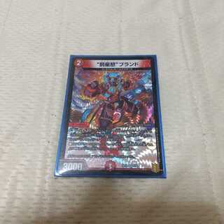 “罰星怒”ブランド