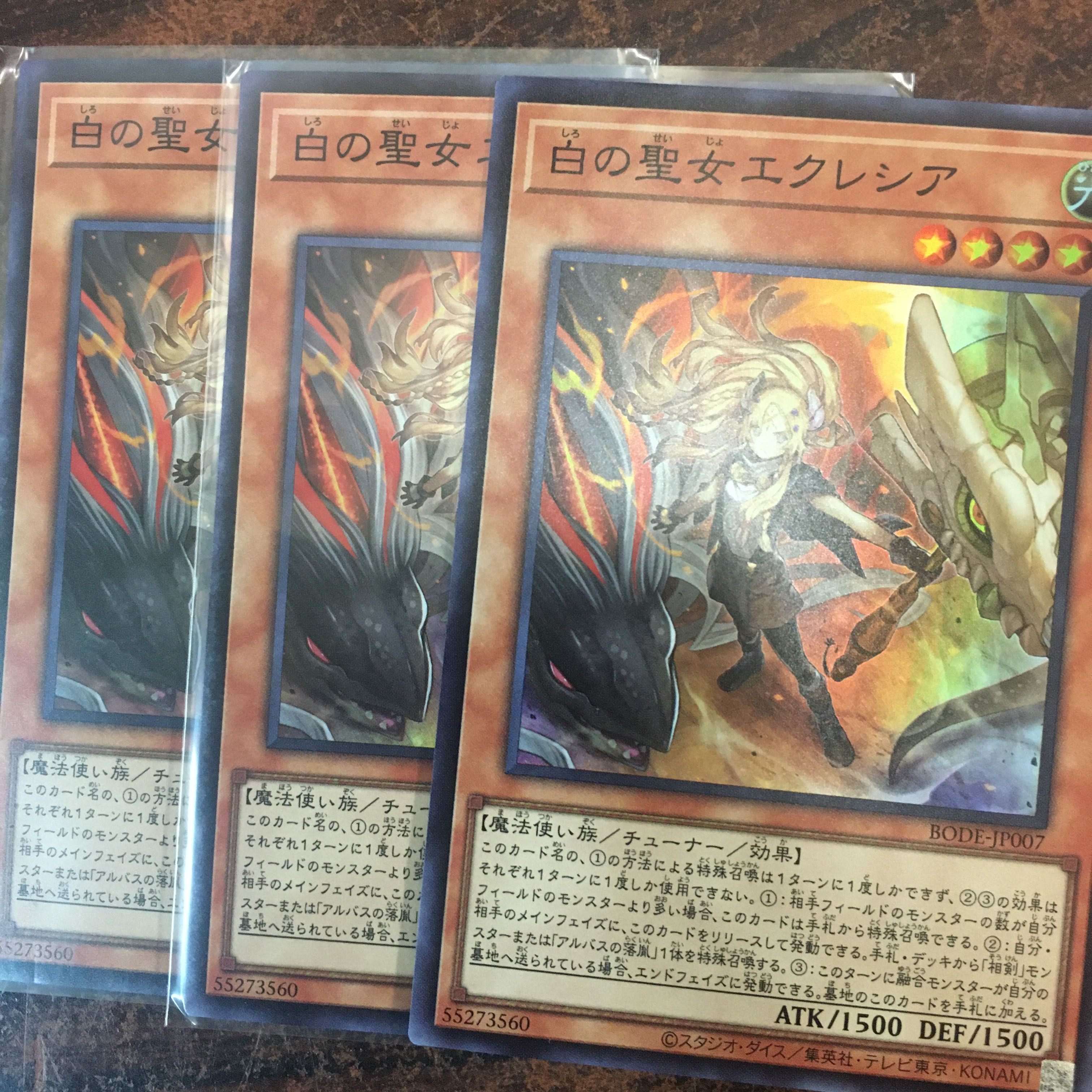 白の聖女エクレシア スーパーレア　3枚