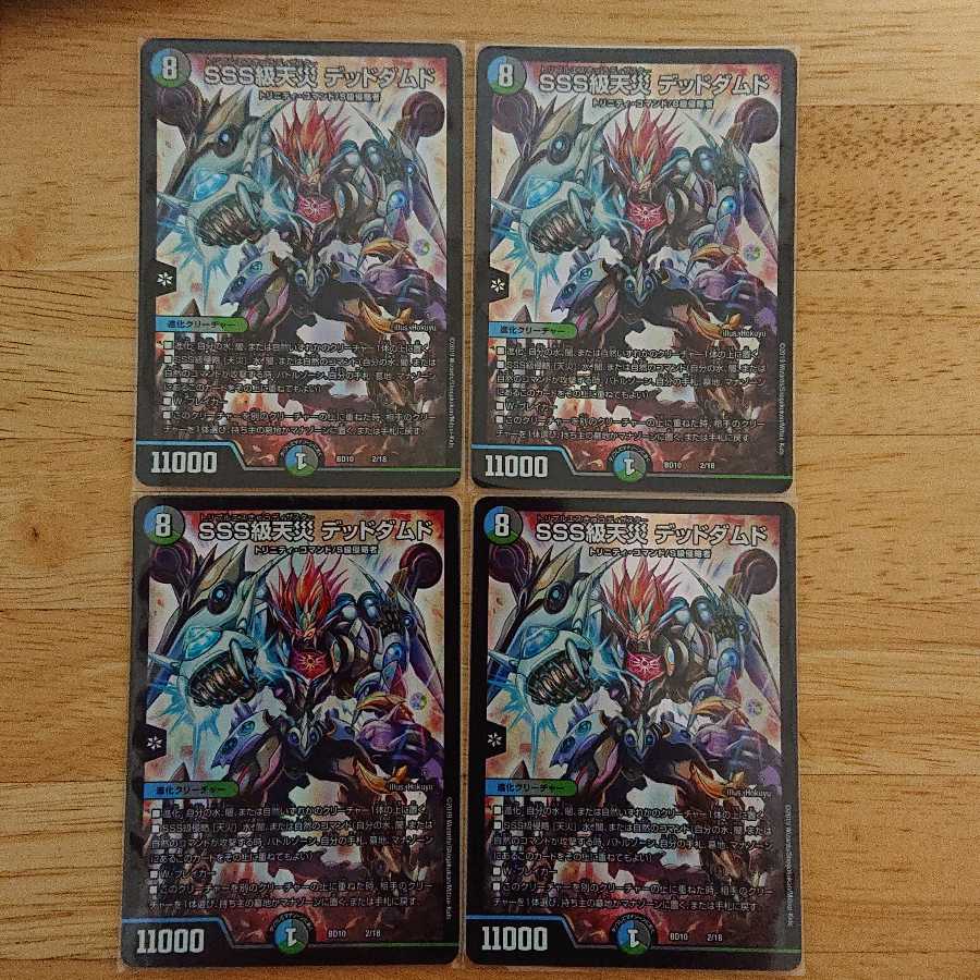 SSS Class Natural Disaster Dead Damned 4 pieces