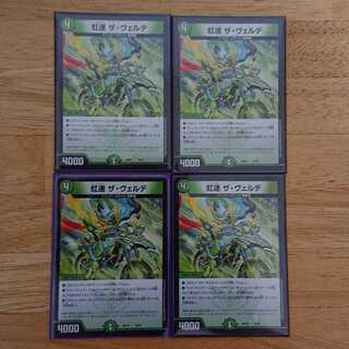 Rainbow Speed The Verde 4 sheets