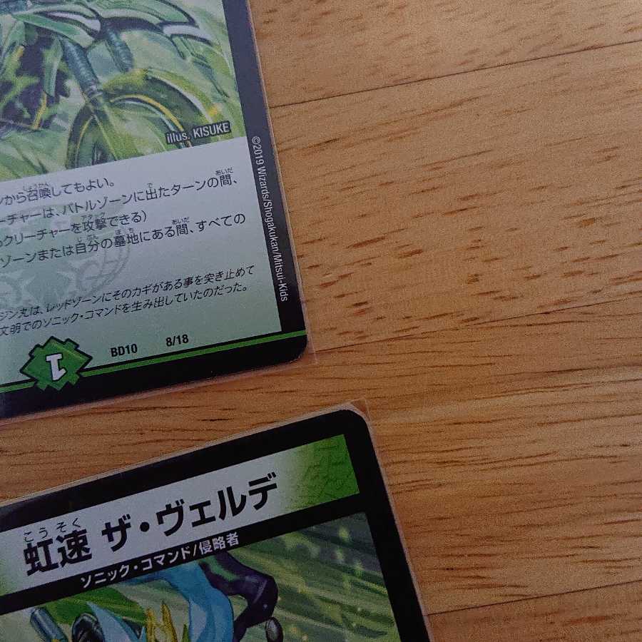 Rainbow Speed The Verde 4 sheets