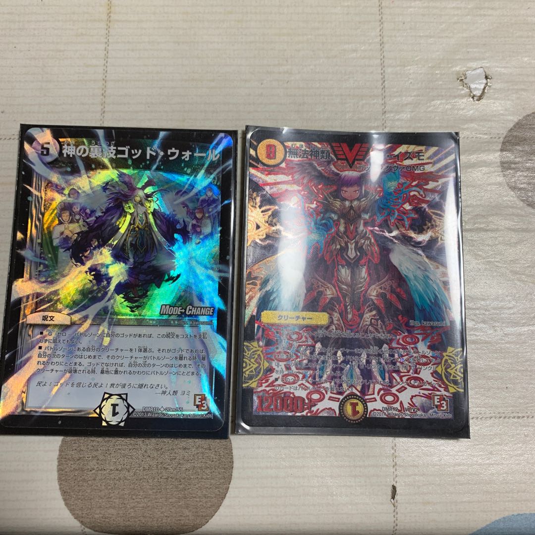 無法神類 G・イズモ まとめ売り