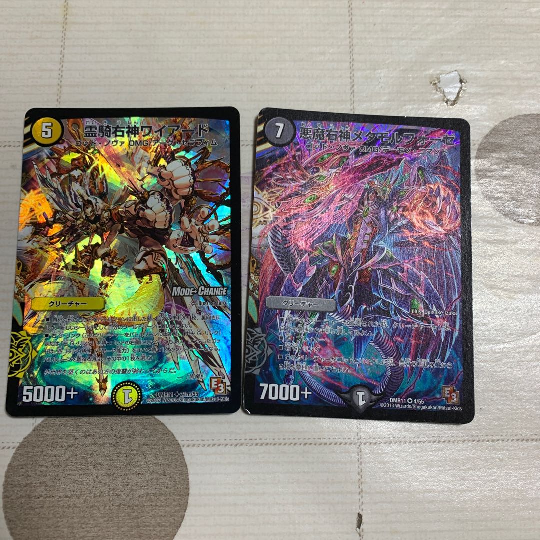 無法神類 G・イズモ まとめ売り