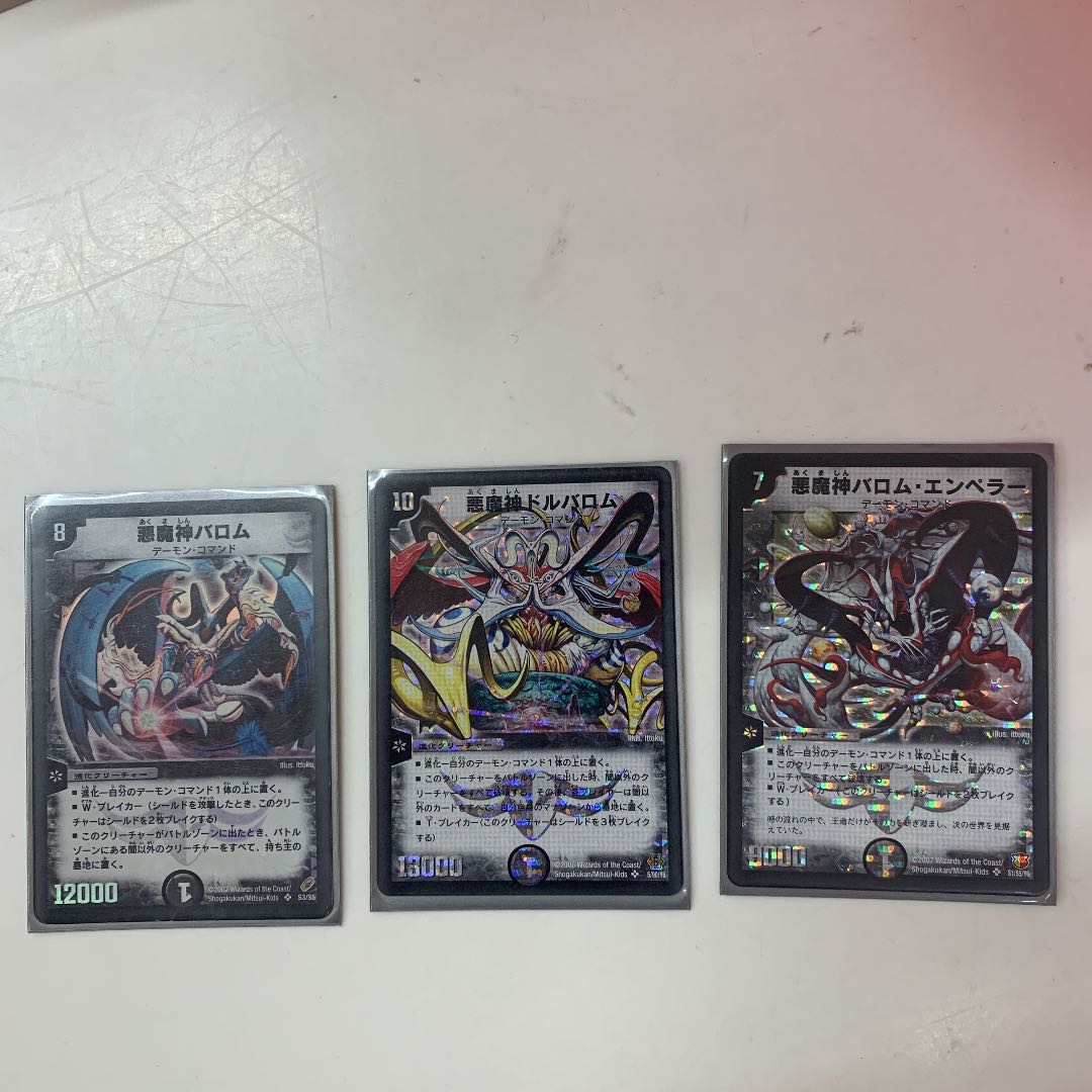 Barom, Dol Barom, Barom Emperor