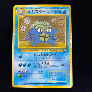 オムスター 通信進化キャンペーン 旧裏