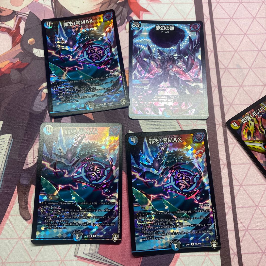 罪恐!零MAX R-foil3枚セットとおまけ