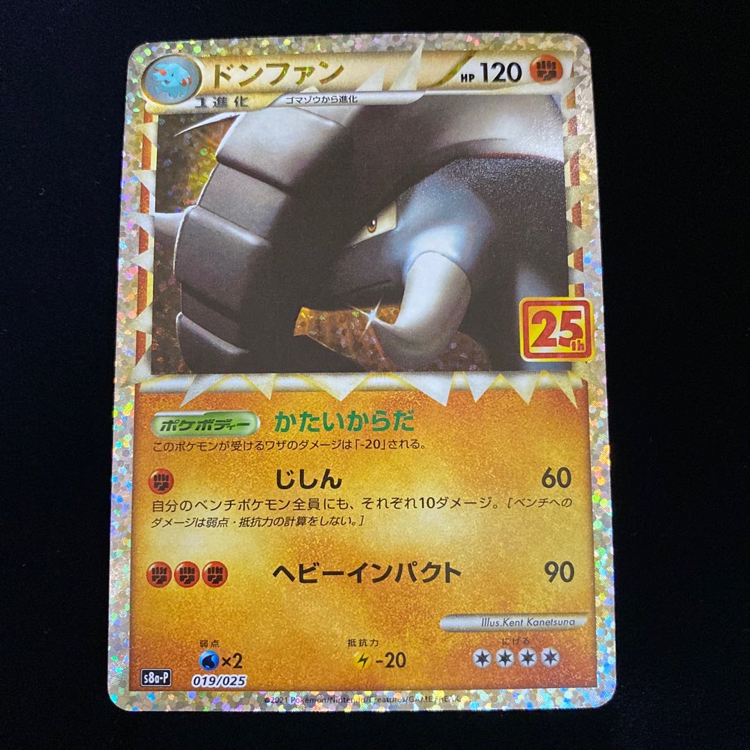 ドンファン 25th プロモの通販 水土日祝休 Magi公式 コレクター垢 Magi トレカ専用フリマアプリ