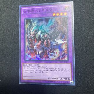 Invoked Caliga Super Rare