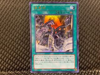 【ぽぽたん】遊戯王 -3197 歯車街 ウルトラ