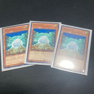 The White Stone of Legend