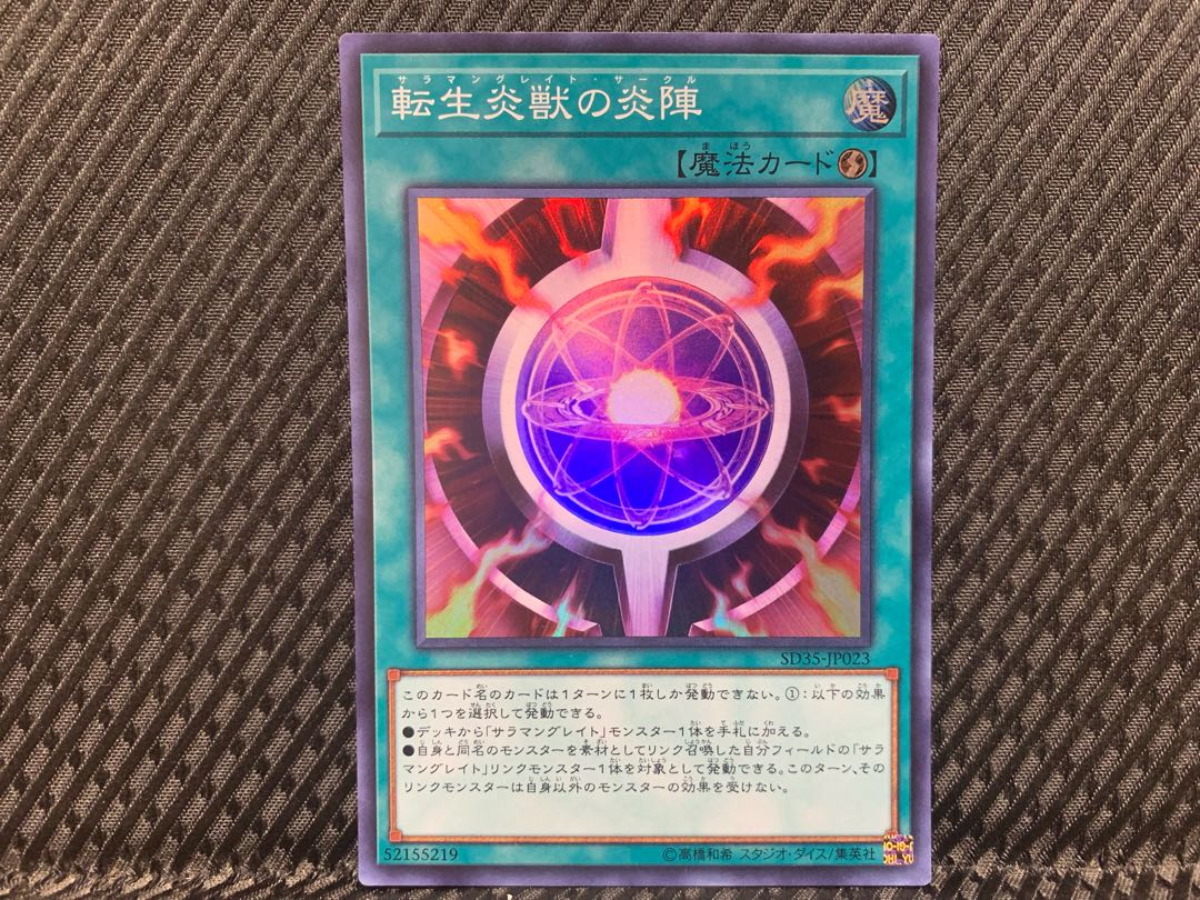 Popotan] Yu-Gi-Oh -3192 Salamangreat Circle Super