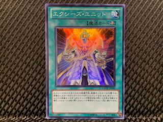 Popotan] Yu-Gi-Oh! -1737 Xyz Unit Super