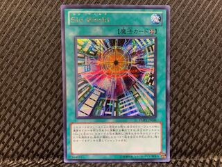 【ぽぽたん】遊戯王  -1726  Sin World シークレット